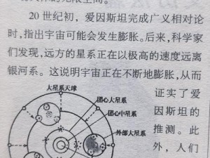 《从星际殖民初期心得看宇宙开拓的奥秘》