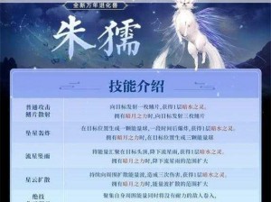 探寻神秘青螯大爷：获取攻略与技能全揭秘