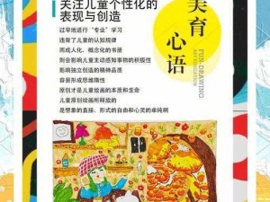 东南亚幼儿 a+++教育注重培养孩子的综合能力和创造力