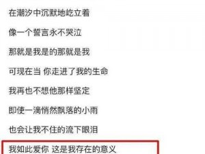 根据实事信息，探究《请别用那么伤人的话说爱我》这首歌的歌名和歌词分享