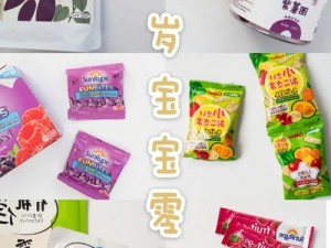 女儿零食选择困难？怎样为她开一包合适的？