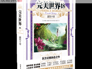 完美幻想：奇妙藏宝屋系统深度玩法解析与攻略详析