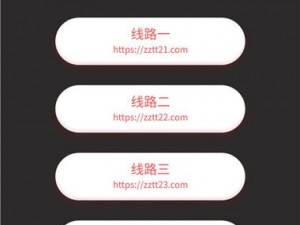 为什么找不到黑料不打烊 tttzzz 入口？如何获取黑料不打烊 tttzzz 入口？