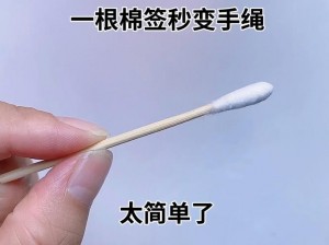 为什么一根棉签能让自己 C 哭？