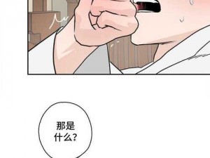 差差漫画登录页面免费漫画入口页面，汇聚海量精彩漫画，满足你的各种阅读需求