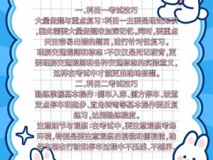 高分诱惑下如何安全过第二关：作弊不被老师发现的策略与技巧揭秘