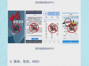 夜里十大禁用 APP 软件免费排行榜可信吗？为何-怎样判断其真实性？