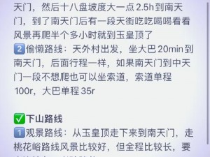 烟雨江湖泰山前置任务攻略详解：泰山任务的步骤与技巧