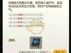 一起来捉妖银角小妖技能属性大揭秘