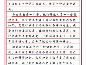 探索乐乐的 jianying 日记阅读的精彩世界，感受不一样的阅读体验