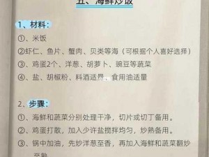 仙剑客栈2前期炒饭流赚钱攻略：如何玩转餐饮业致富之路