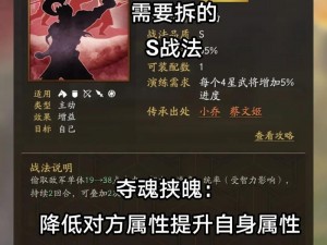 三国志战略版 S 级群攻战法万箭齐发全方位深度解析