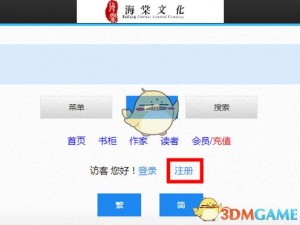 海棠书城网站入口链接微博登录：如何实现？有哪些注意事项？