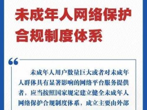 警惕儿童侵犯网站进入需谨慎