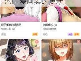 歪歪漫画免费网站入口，提供海量高清漫画，热门漫画实时更新