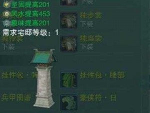 剑网3副本家具掉落大揭秘：全面汇总副本家具产出概览