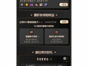 心悦 g 分怎么刷？快速赚取心悦 g 分的实用技巧