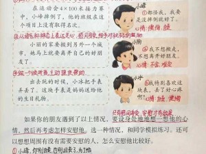 上课时间为什么流水了还摸？不要摸了