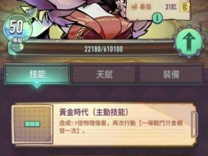 巨像骑士团 120 关怎么过？120 通关阵容推荐