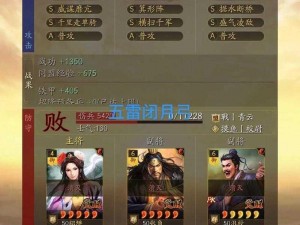 《三国志战略版：提升兵力的秘密武器》