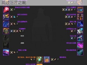 魔兽世界9.0版本奶骑脚部装备精选推荐：打造高效治疗之靴