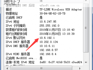 如何获取 2022 年 4 虎最新 IP 地址？