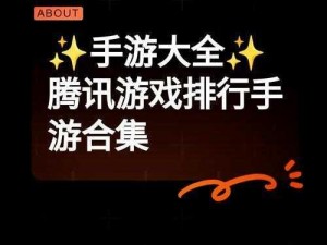 腾讯逍遥诀手游预约指南：官方权威预约地址全解析