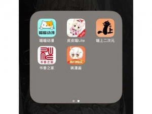 一款为用户提供丰富优质漫画资源的 APP