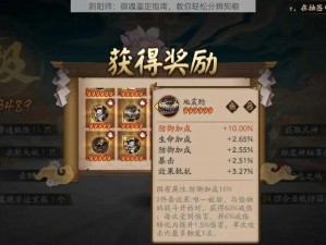 阴阳师：御魂鉴定指南，教你轻松分辨狗粮