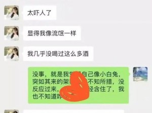 为什么张津瑜吕总的聊天记录截图会被曝光？