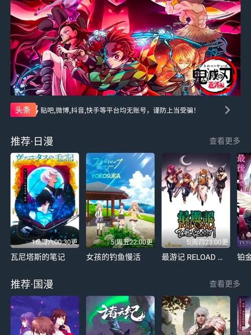 秘密入侵樱花动漫是一款拥有丰富资源的在线动漫播放 APP，拥有流畅的播放体验和简洁的界面设计