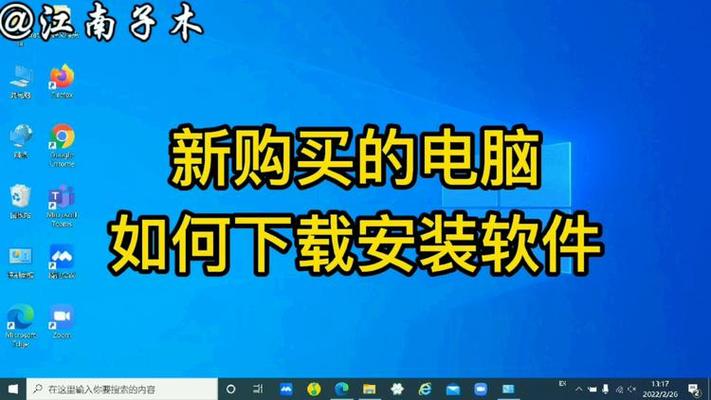 草莓达人电脑版下载链接及详细安装指南：一步步教你轻松搞定安装流程