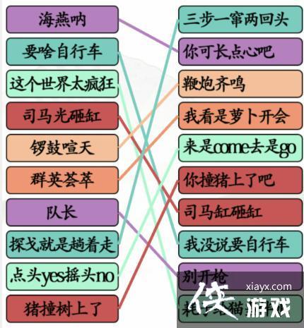 汉字找茬王连歌攻略大全：解锁你的歌声，挑战连字高手