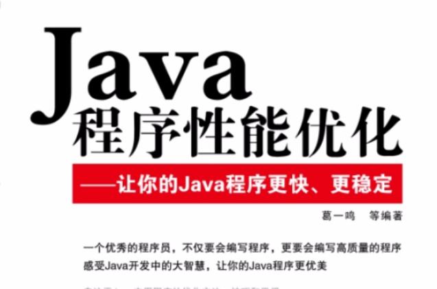 JAVA-XMS-XMX：优化 Java 性能的高效工具