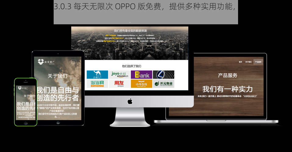 黄色软件下载 3.0.3 每天无限次 OPPO 版免费，提供多种实用功能，让你的生活更便捷