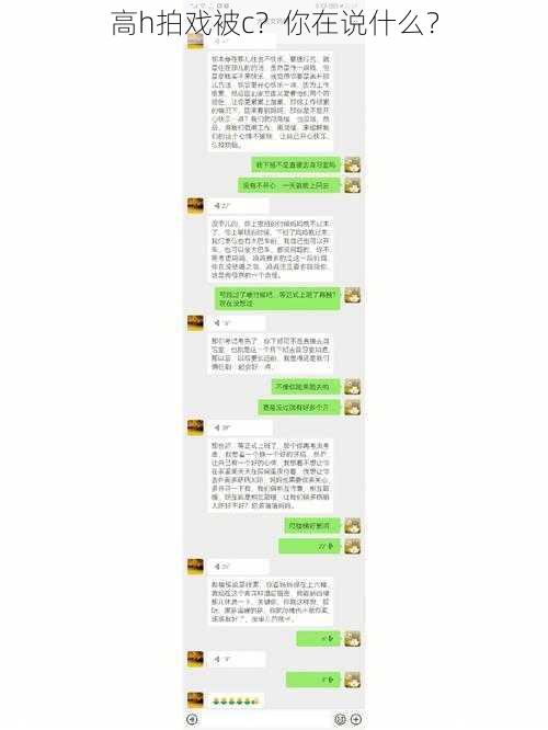 高h拍戏被c？你在说什么？