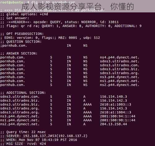 成人影视资源分享平台，你懂的