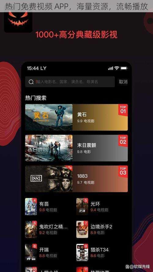 热门免费视频 APP，海量资源，流畅播放