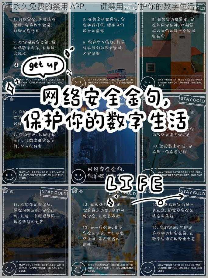 永久免费的禁用 APP，一键禁用，守护你的数字生活