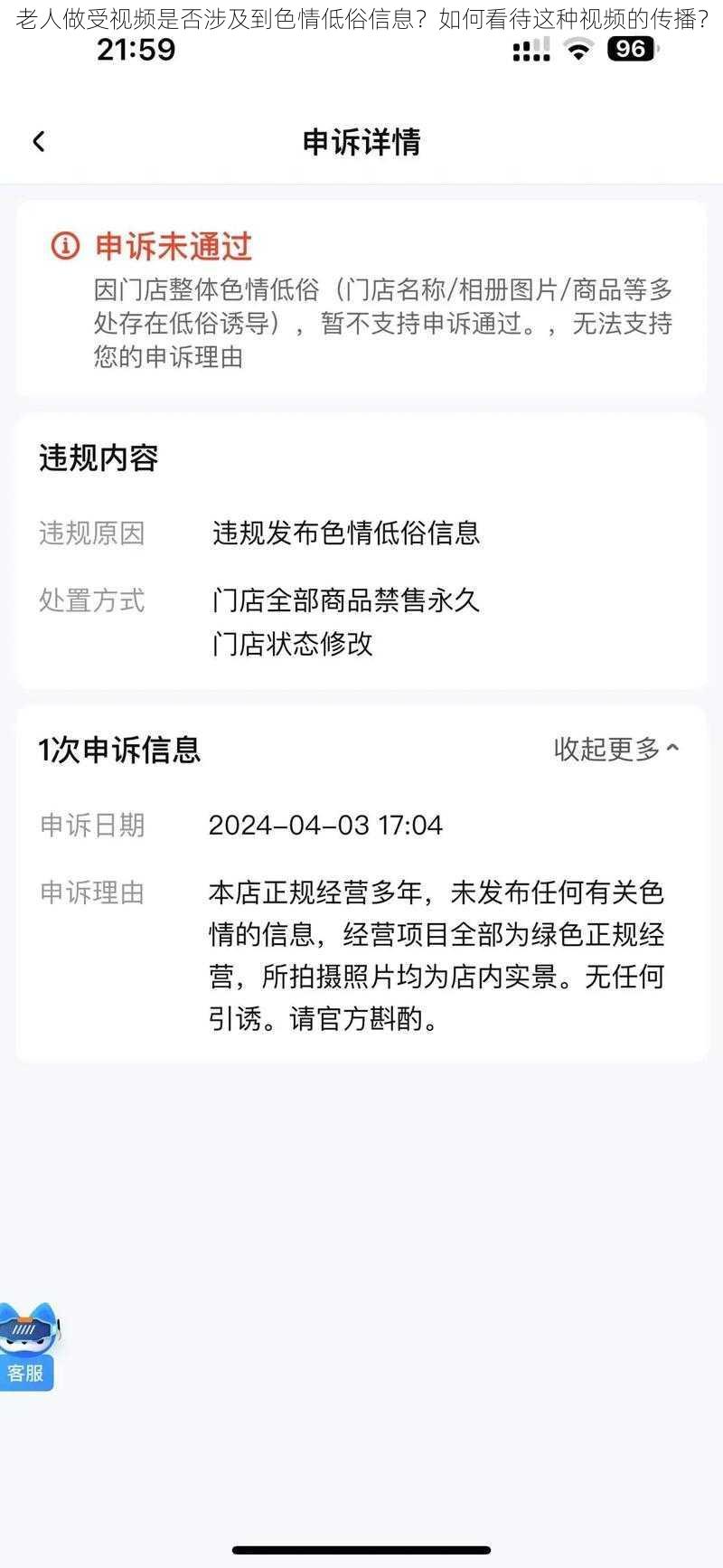 老人做受视频是否涉及到色情低俗信息？如何看待这种视频的传播？