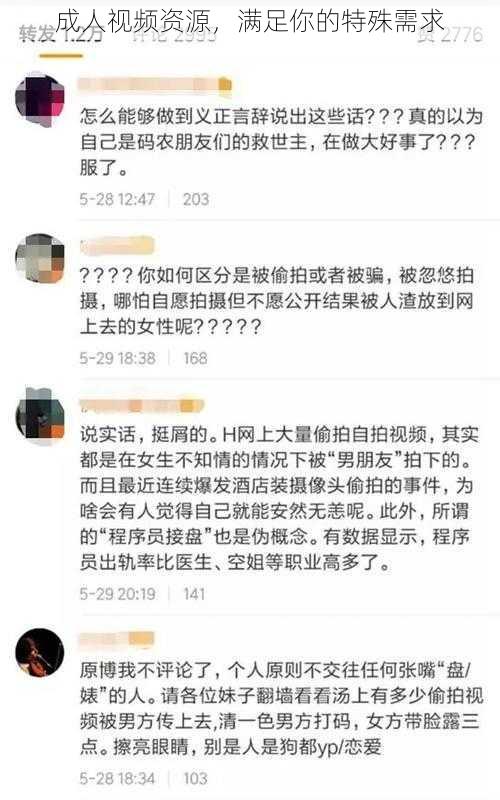 成人视频资源，满足你的特殊需求