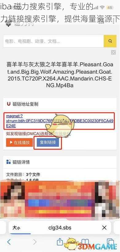 ciliba 磁力搜索引擎，专业的磁力链接搜索引擎，提供海量资源下载