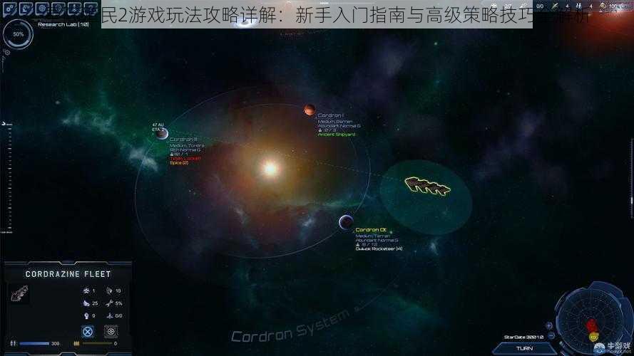 星际殖民2游戏玩法攻略详解：新手入门指南与高级策略技巧全解析