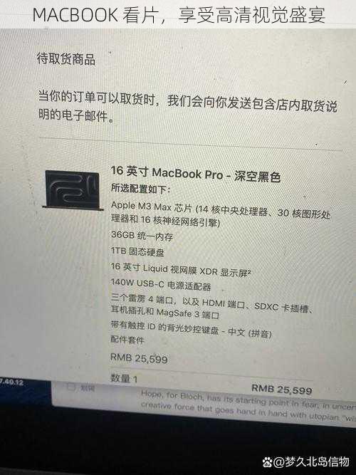 MACBOOK 看片，享受高清视觉盛宴