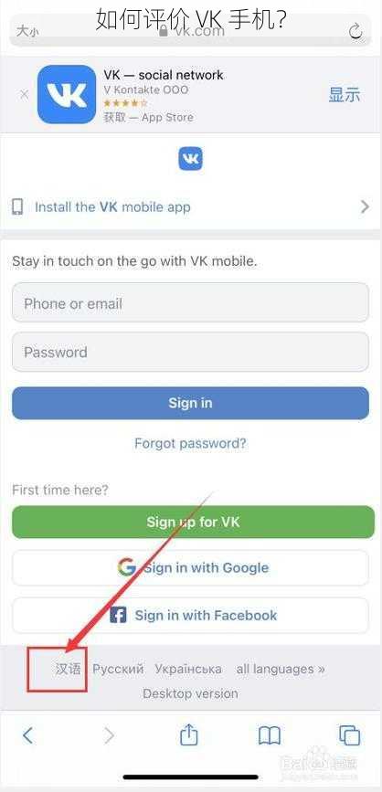 如何评价 VK 手机？