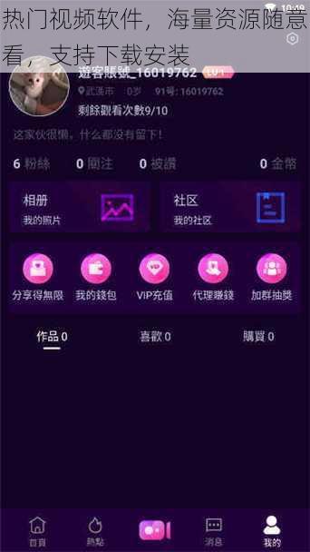 热门视频软件，海量资源随意看，支持下载安装
