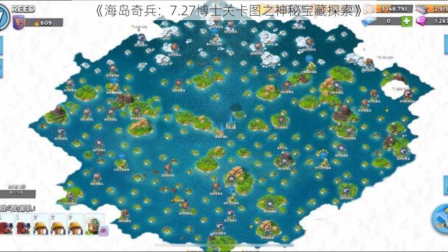 《海岛奇兵：7.27博士关卡图之神秘宝藏探索》