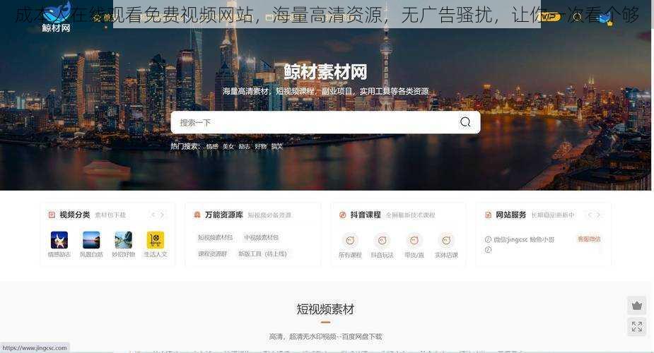 成本人在线观看免费视频网站，海量高清资源，无广告骚扰，让你一次看个够