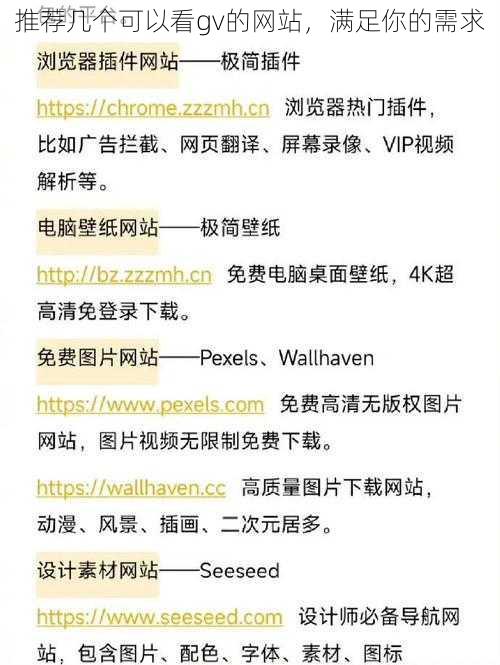 推荐几个可以看gv的网站，满足你的需求