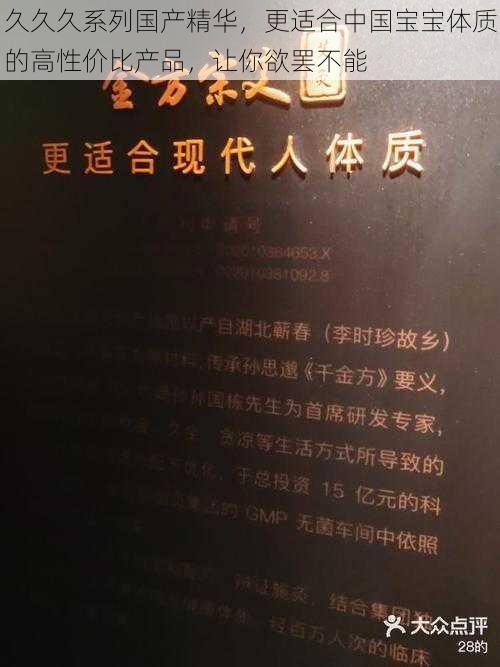 久久久系列国产精华，更适合中国宝宝体质的高性价比产品，让你欲罢不能